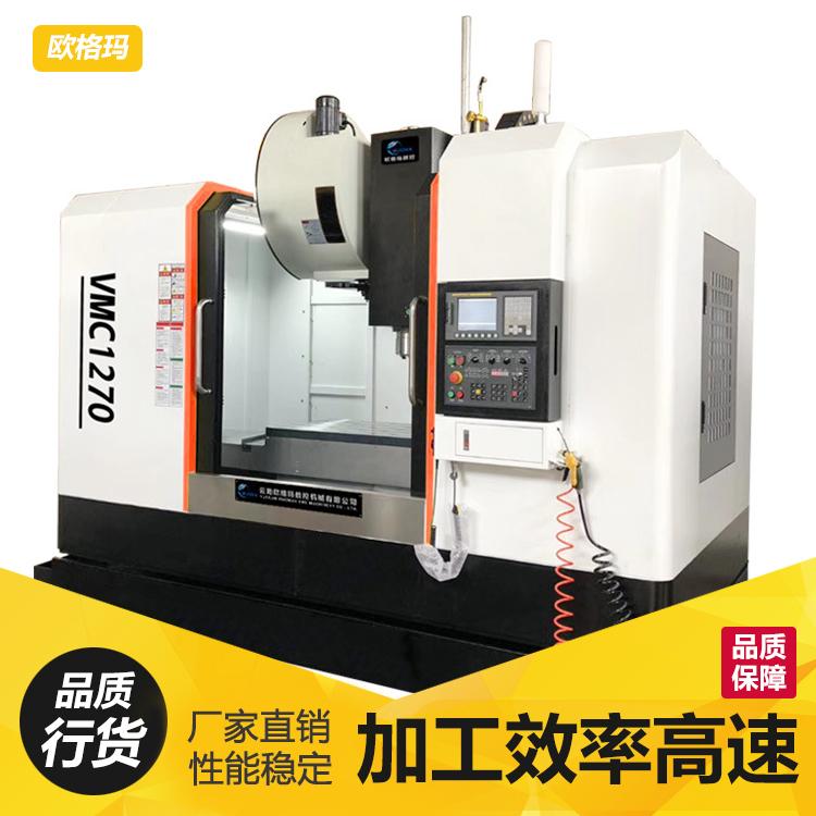 数控机床厂家vmc1270加工中心立式cnc大型三线配置数控机床