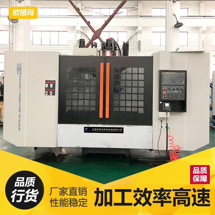 厂家vmc1380加工中心高精密三线大行程cnc立式数控机床