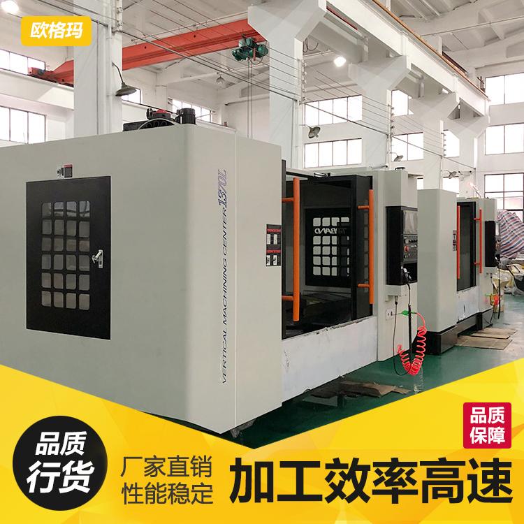 云南加工中心VMC1370三线轨高效率高稳定