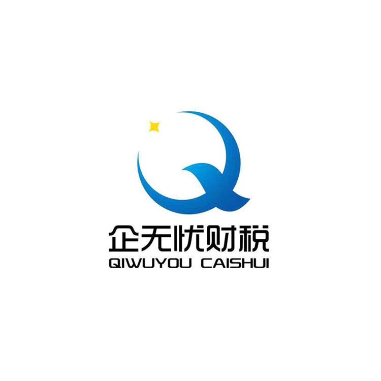 郑州注销公司跨地区迁移工商变更法人变更税务疑难整理乱账代理记账代办执照出口退税公司转让