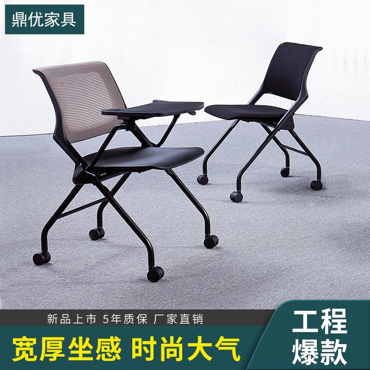 网布培训椅带书写板办公椅会议室开会椅高端新闻椅