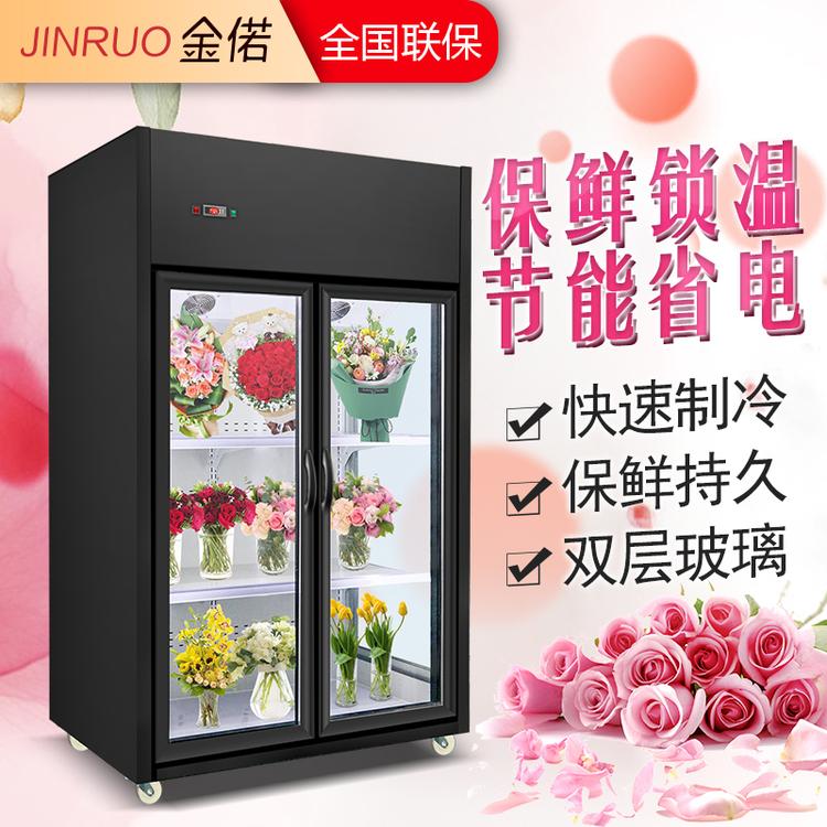 豪华款鲜花保鲜柜冷藏柜风冷展示柜鲜花植物柜展示柜 1.2米双门上置