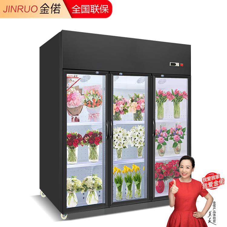 鲜花展示柜 花店冷藏展示柜 商用鲜花柜定制 金偌