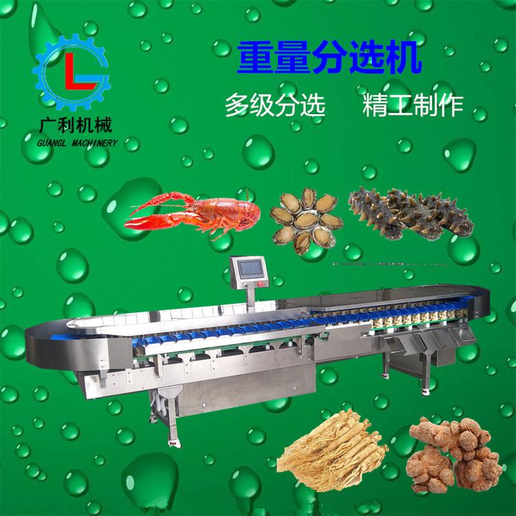 自动称重分选机 小龙虾称重分选机  海蛎子自动分选机 翻盘式称重分级别机