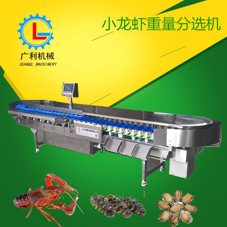 人参重量分选机  翻盘式称重分选机 三七天麻分选机 药材自动分选机