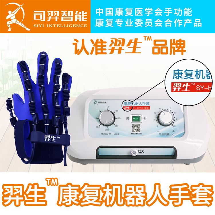气动柔性手套 中风手指训练仪 智能手康复机器人 居家款