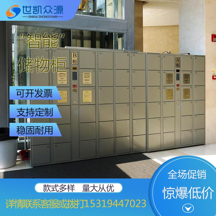 存包柜商场寄存柜手机存放柜智能条码指纹快递储物柜