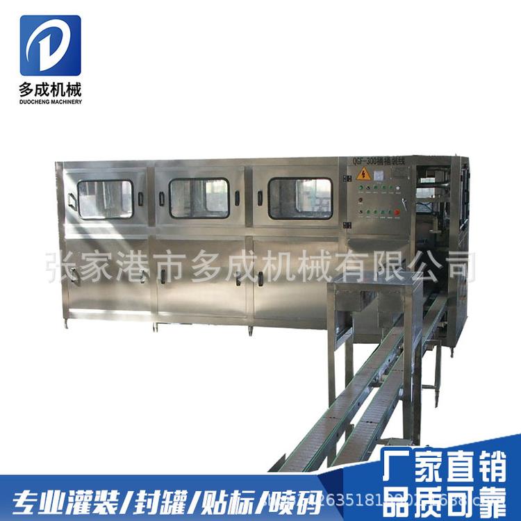 全自动灌装机 纯净水生产线 桶装水灌装线 5加仑桶装水灌装机 举报 本产品采购属于商业贸易行为