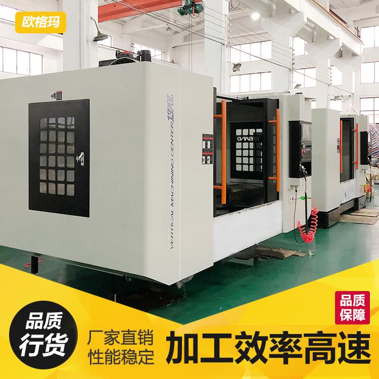 数控立式加工中心VMC1370cnc数控机床重切削高精度