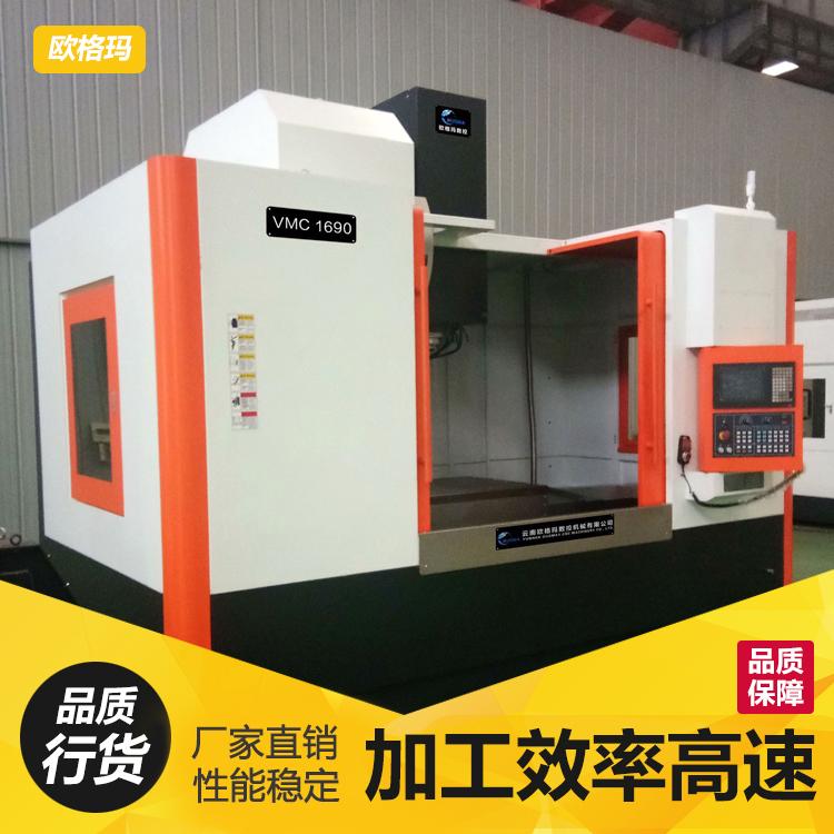 厂家直销VMC1690立式加工中心cnc加工中心