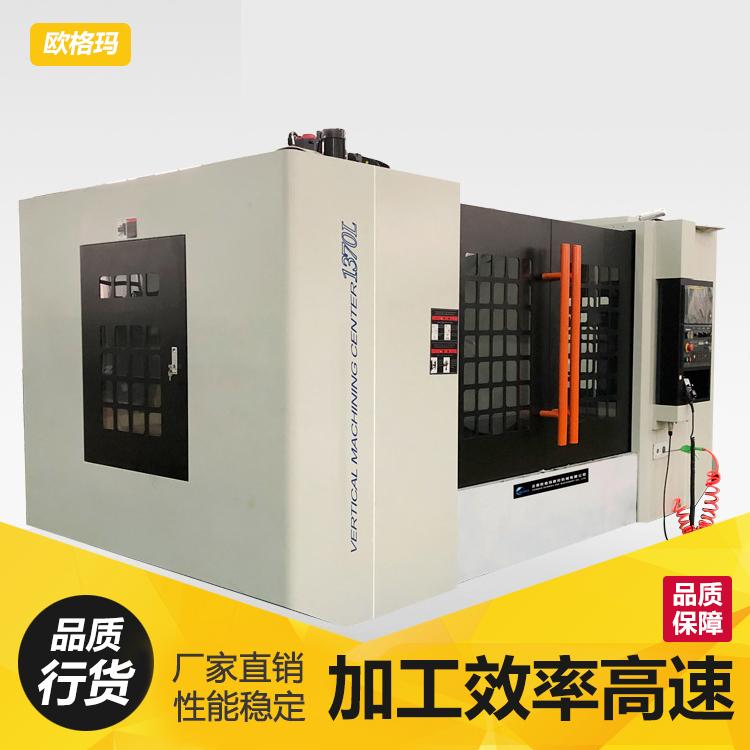 数控厂家vmc1370加工中心电脑锣大型数控机床