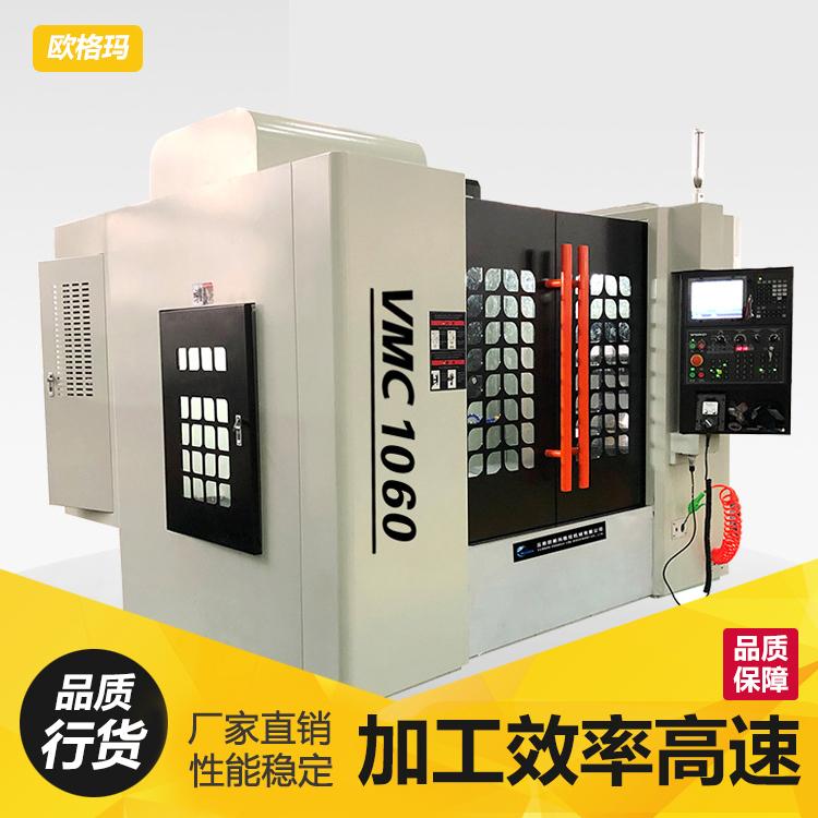 数控vmc1060加工中心cnc立式加工中心