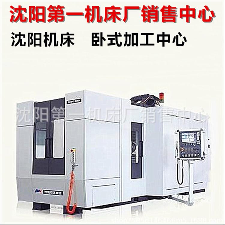 卧式加工中心HTC63/80  卧式布局 泛用多