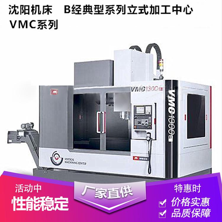销售中心立式加工中心VMC1100B立式铣床商家