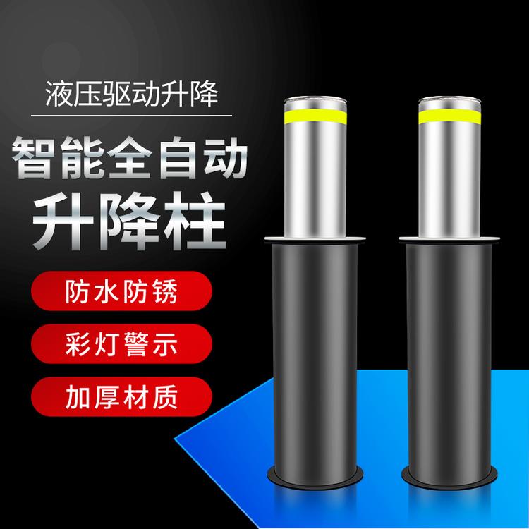 升降柱厂家 生产批发自动升降柱 车库小区门口防撞柱 路障柱直销
