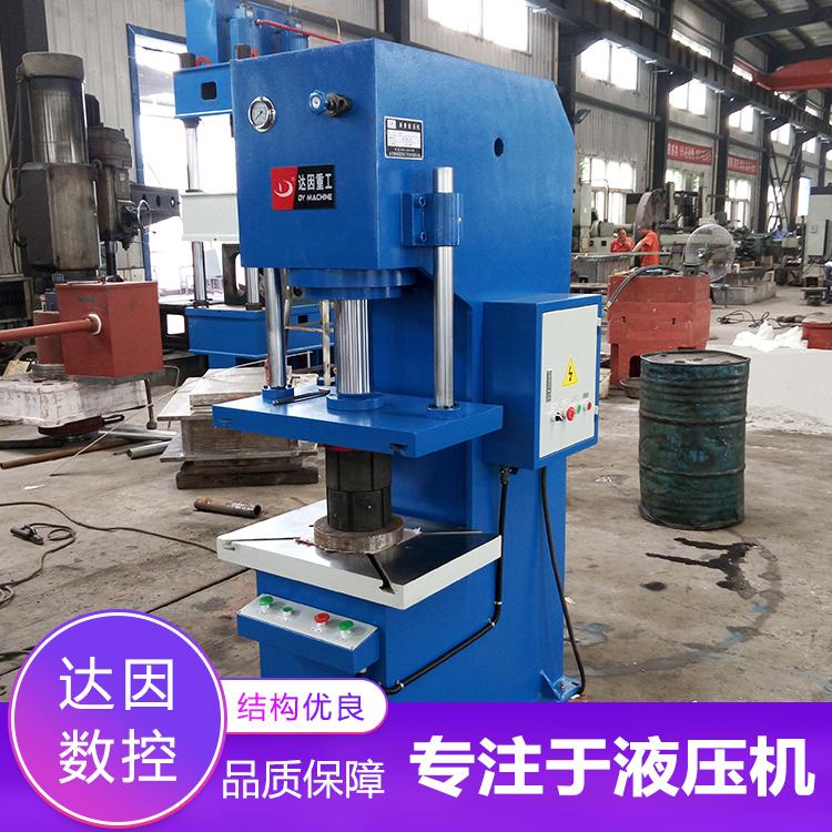 达因重工小型液压机150T多功能单臂式C型轴承压入机