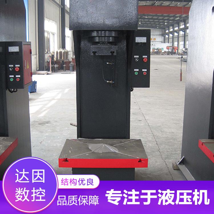 厂家直销63吨单臂液压机单柱油压机快速校正C形压力机