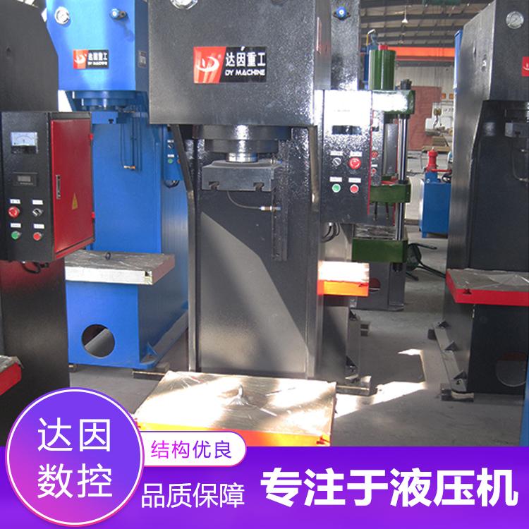 供应200吨C型单臂液压机校正机压力机钢板冲孔开式单柱油压机