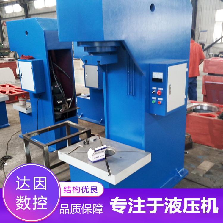 达因重工单臂液压机落地式单柱快速油压机整形冲切单轴液压冲床