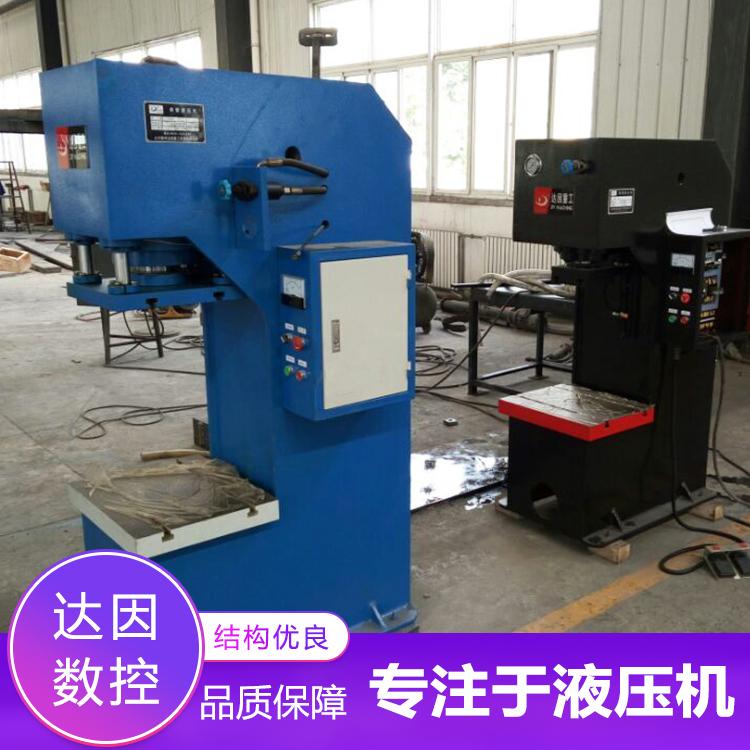 厂家直销小型液压冲床快速单柱单臂10T20T30T吨弓形油压机液压机