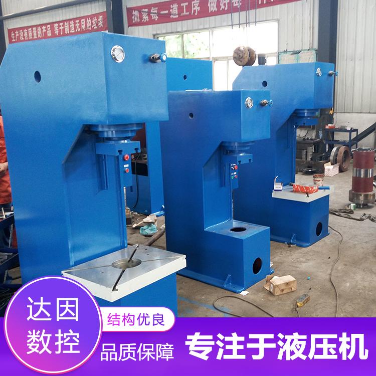 达因重工压装校正维修用单臂液压机100吨单柱液压机