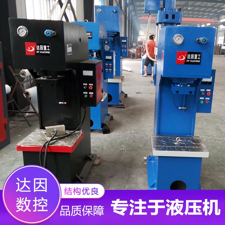 厂家直销单柱液压机100T多种型号操作简单液压机