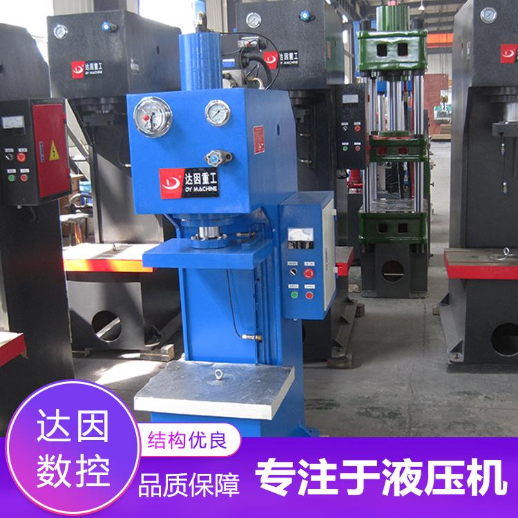厂家直销单臂C型快速油压机成型压力机