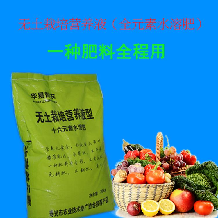有机平衡生长型水溶肥