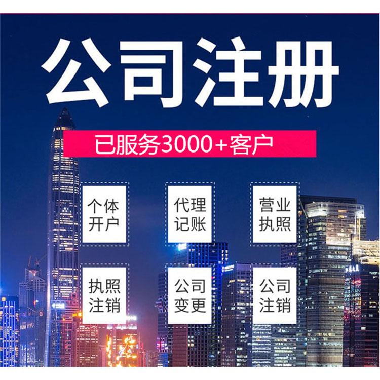 郑州注册公司代理记账一般纳税人代账小规模代账个体代账整理乱账税务疑难代办执照工商变更法人变更地址迁移进出口退税