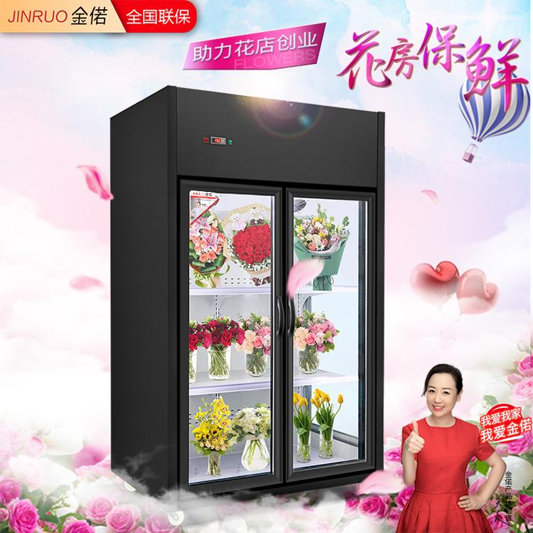 花店专用保鲜柜 鲜花保鲜冷藏柜 鲜花保鲜冷藏展示柜 厂家直销鲜花柜