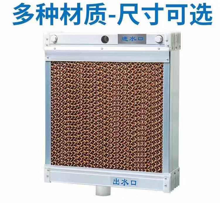 厂家供应畜牧养殖水帘墙 尺寸定制