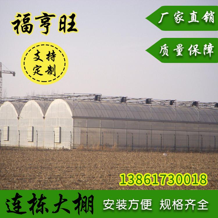 江西上饶厂家常年销售连栋大棚遮阳连栋大棚塑料薄膜 简易农用连栋大棚