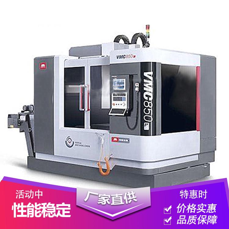 供应立式加工中心VMC700P立式铣床商家