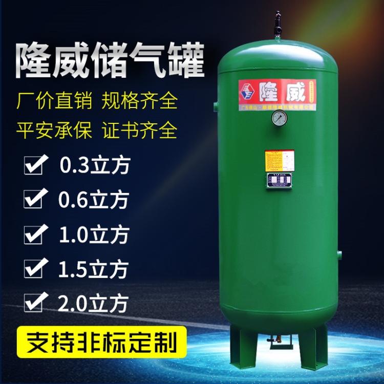 空压机储气罐空压机配件1立方8公斤储气罐压力空气罐批发