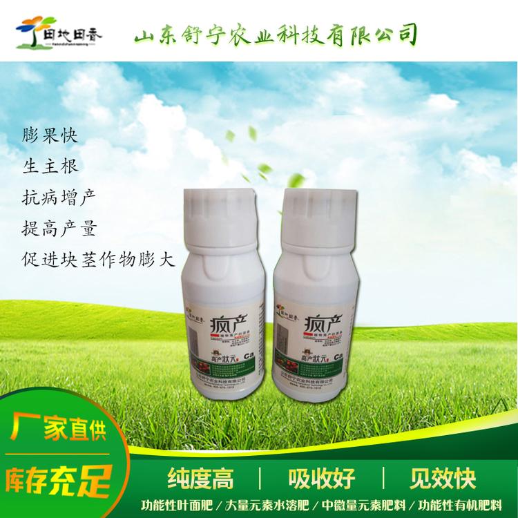 膨果快生根快促进营养均衡疯产蔬菜叶面肥