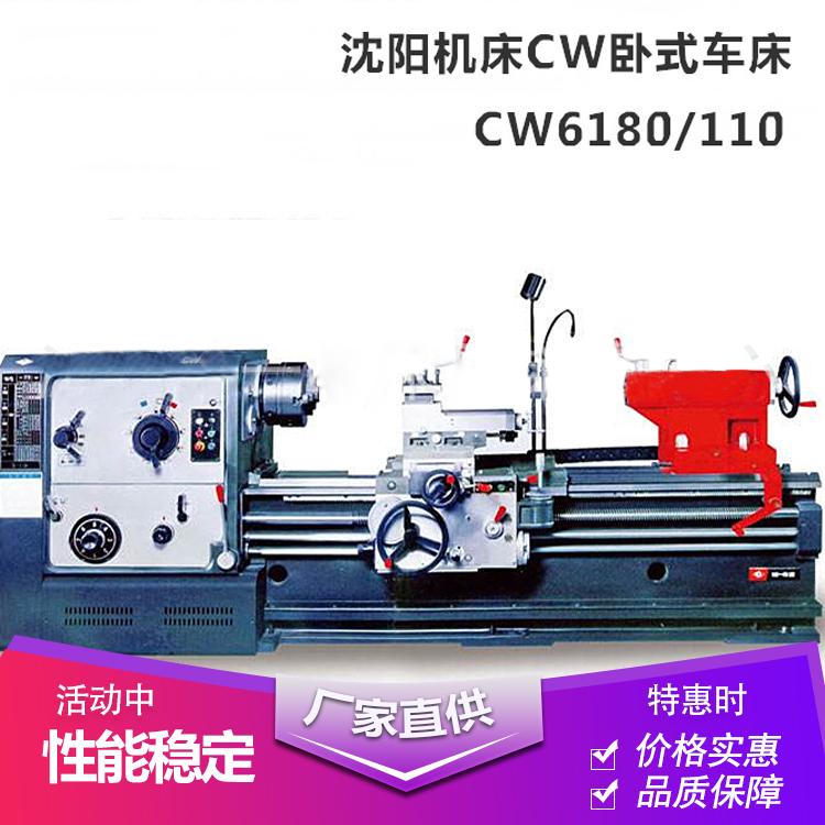 销售中心普通车床CW6180/110标准车床商家