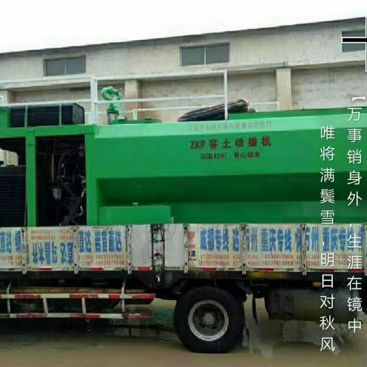 小型客土喷播机