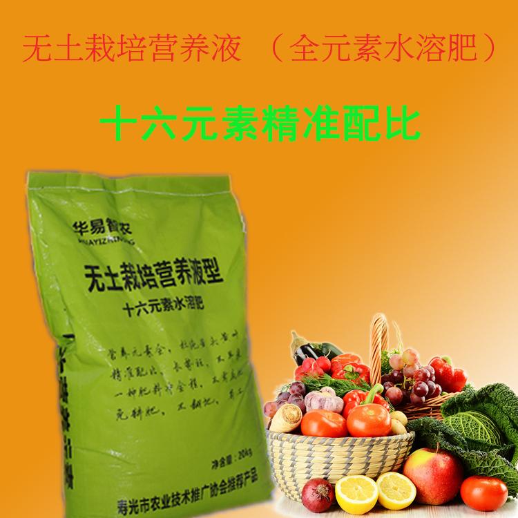 无土栽培营养液型有机无机全营素水溶肥（平衡生长型）