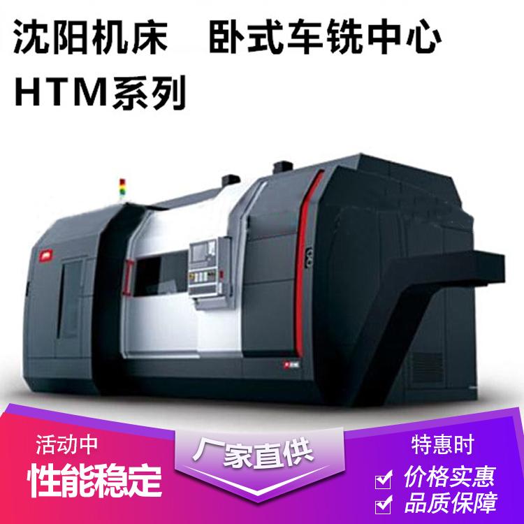 销售中心卧式车铣中心HTM80数控车铣床商家