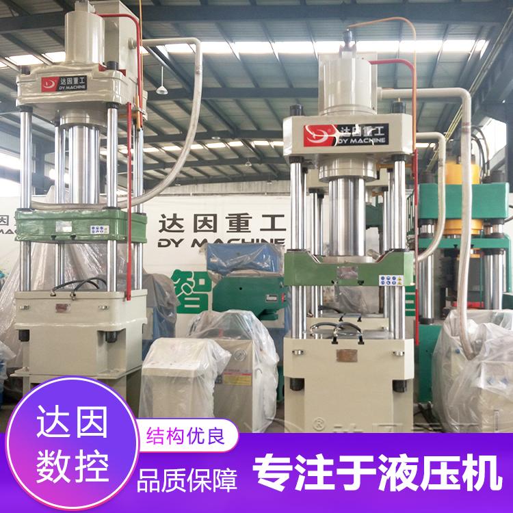供应五金制品专用液压机三梁四柱液压机四柱油压压力机