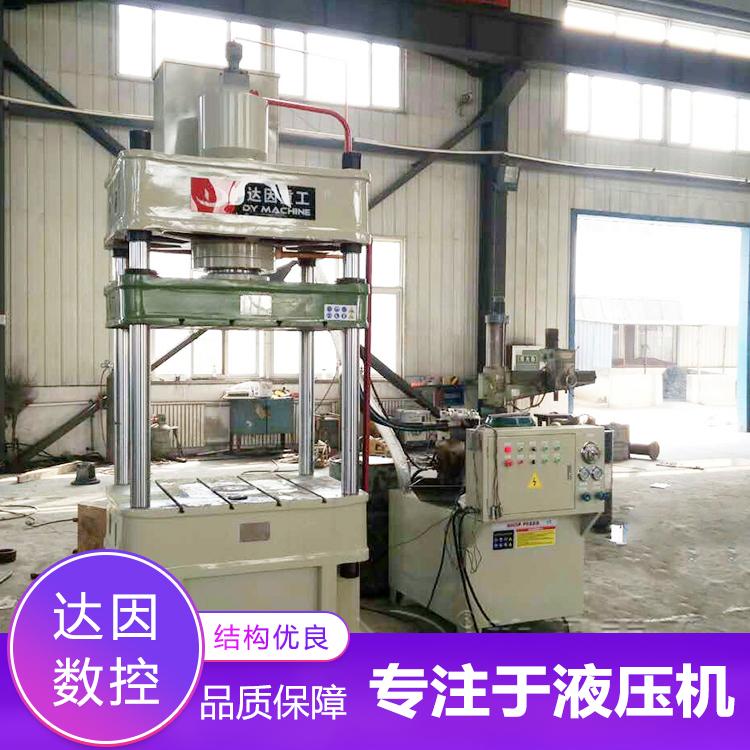 厂家直销四柱液压机200吨四柱液压机薄板拉伸成型液压机