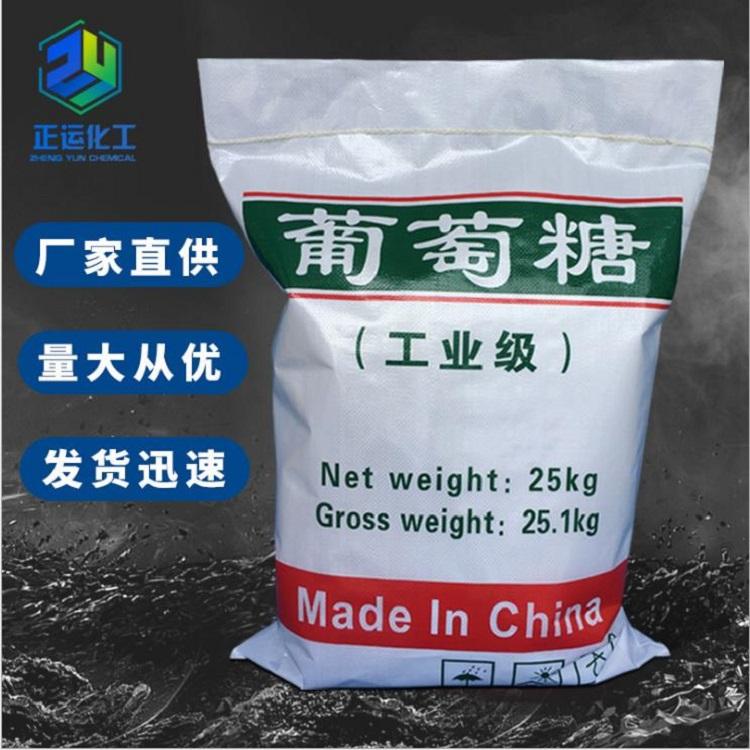 南京现货供应葡萄糖培菌污水处理