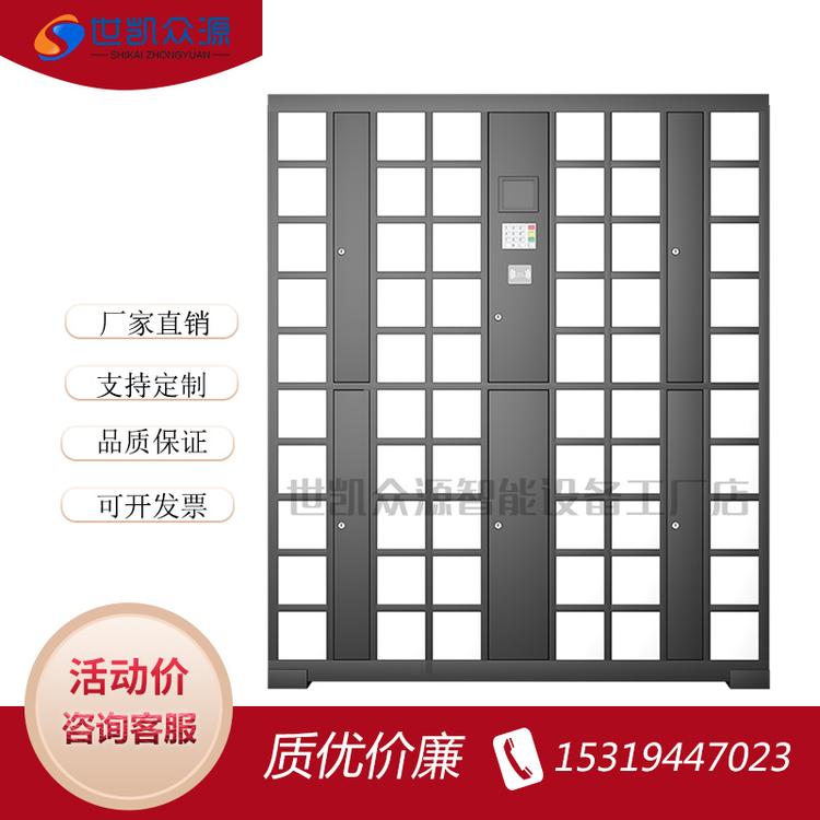 西安手机存放柜寄存柜充电柜超市储物柜电子存包柜可定制