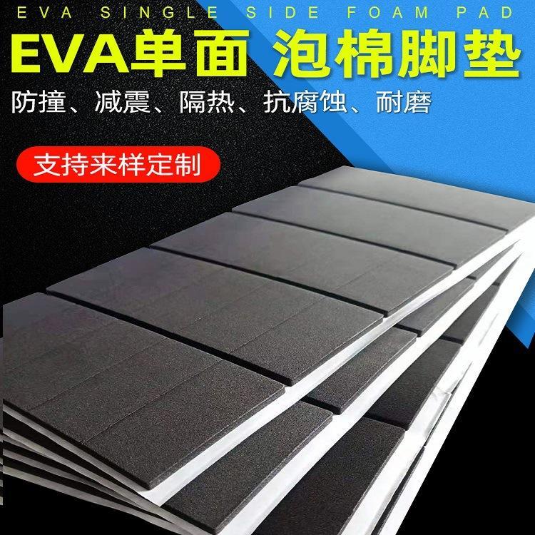 昆山EVA泡棉防静电EVA泡棉垫