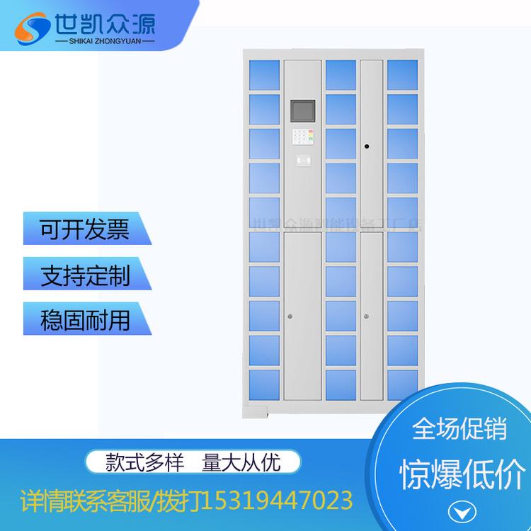 员工手机存放柜学校部队手机充电柜多门智能手机寄存柜