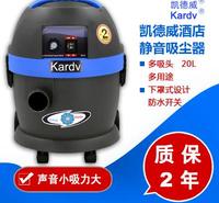 西安酒店用吸尘器 凯德威DL-1020T宾馆用小型吸尘器