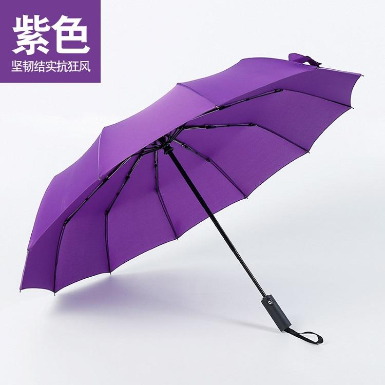雨伞定制logo12骨全自动折叠男士商务雨伞