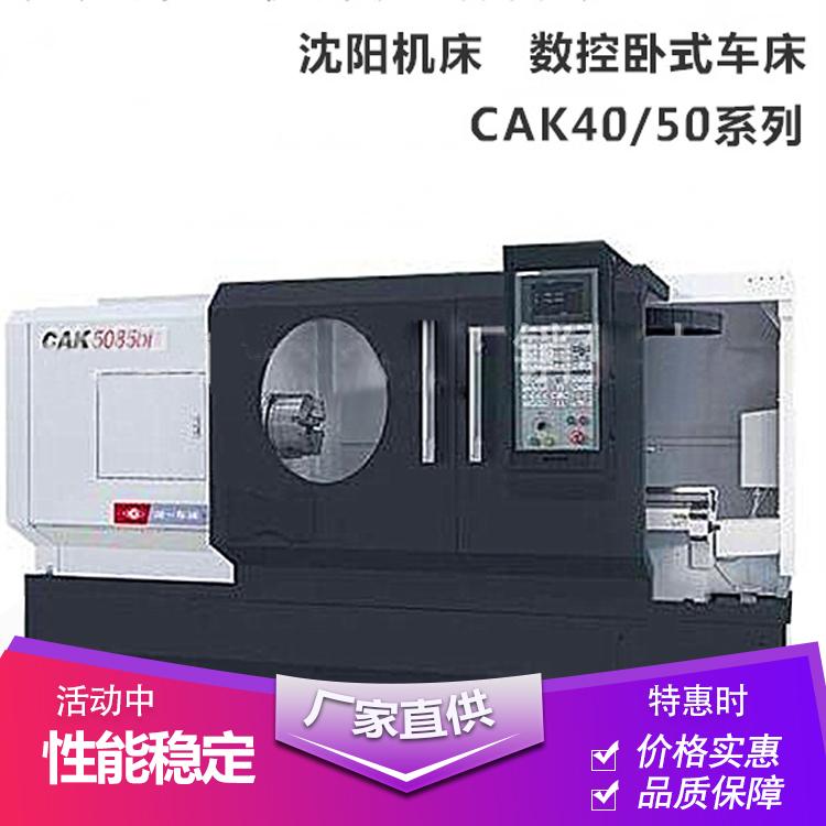 销售中心数控车床CAK5085数控CAK6150/1000