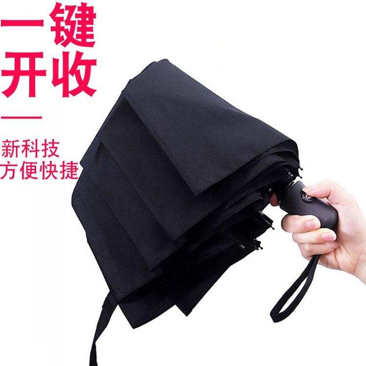 量大从优三折黑胶商务广告伞定制logo加大折叠晴雨