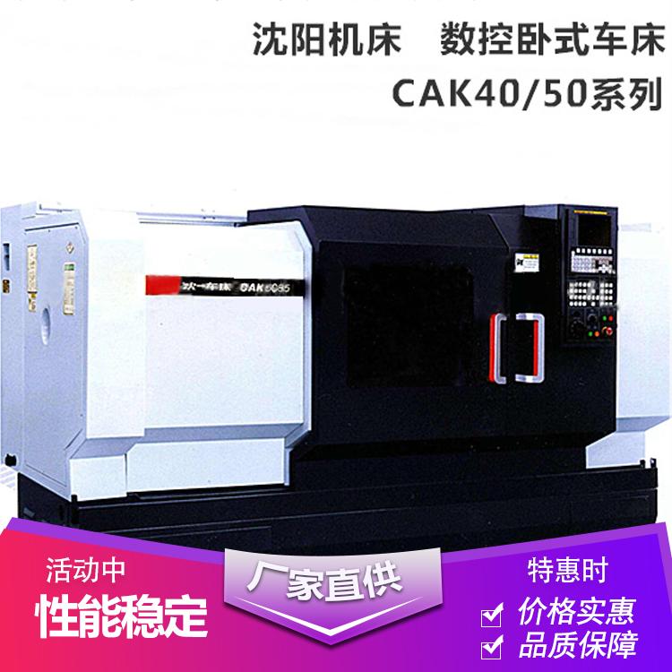 销售中心数控车床CAK6360 数控6163/750